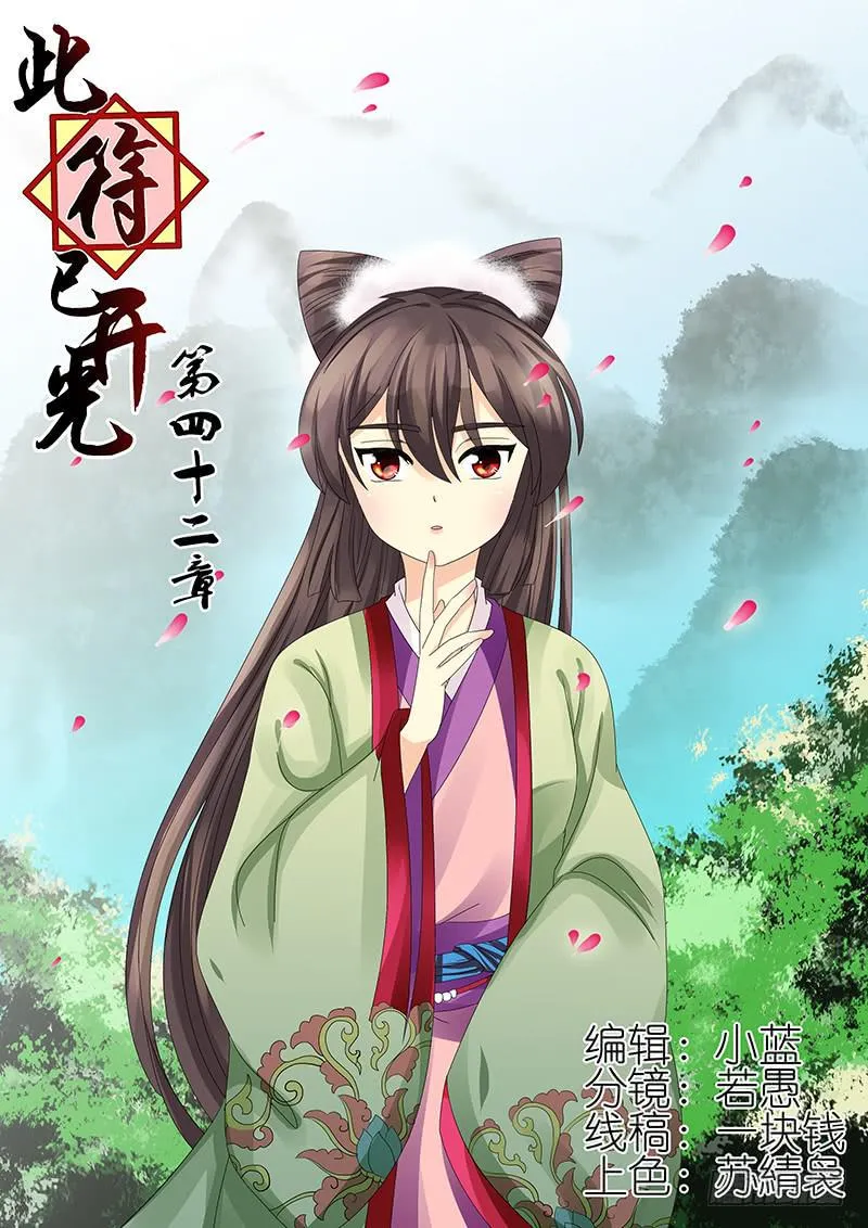 第四十二章 第1页