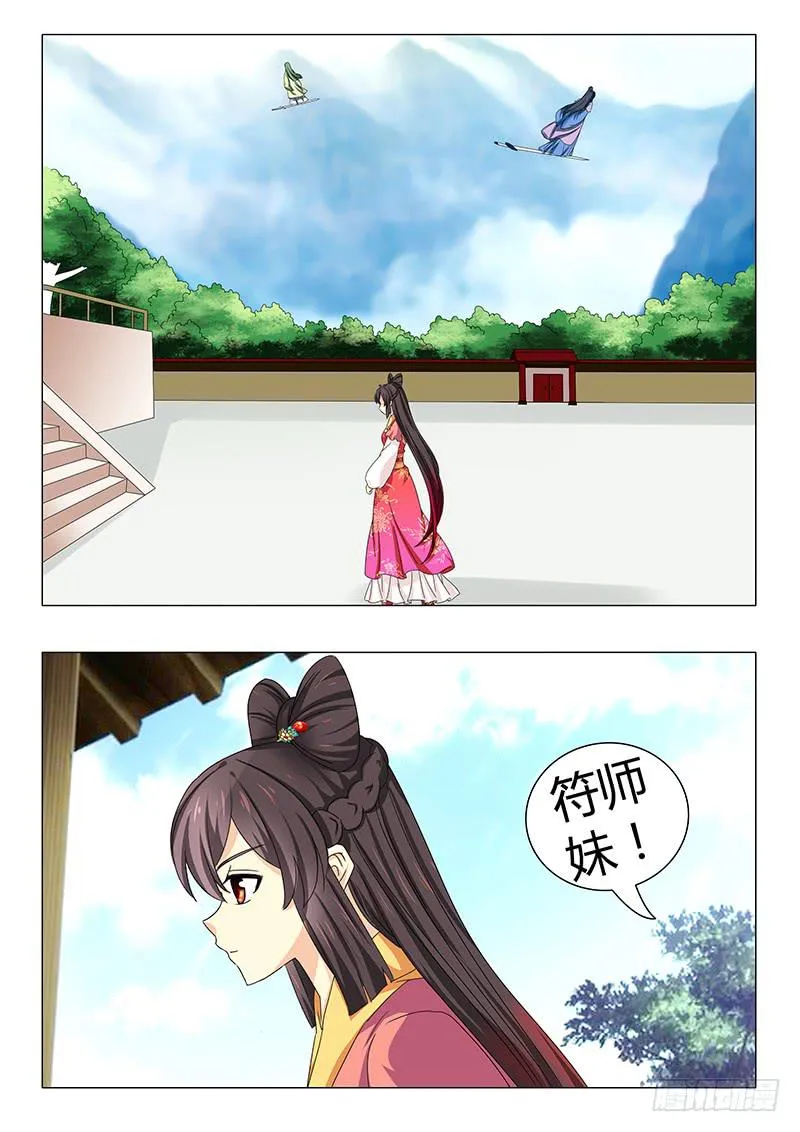 第四十二章 第2页