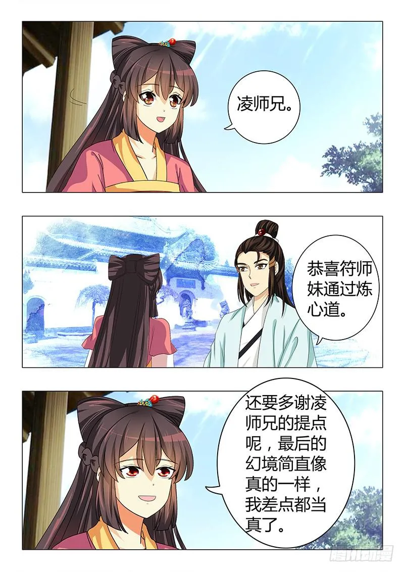 第四十二章 第3页
