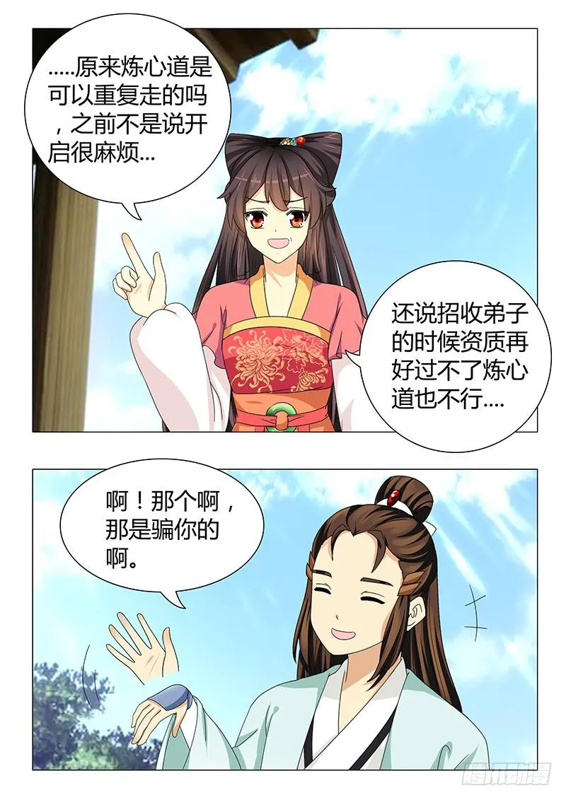 第四十二章 第5页