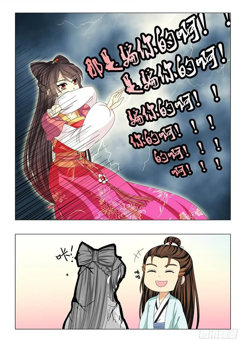 第四十二章 第6页