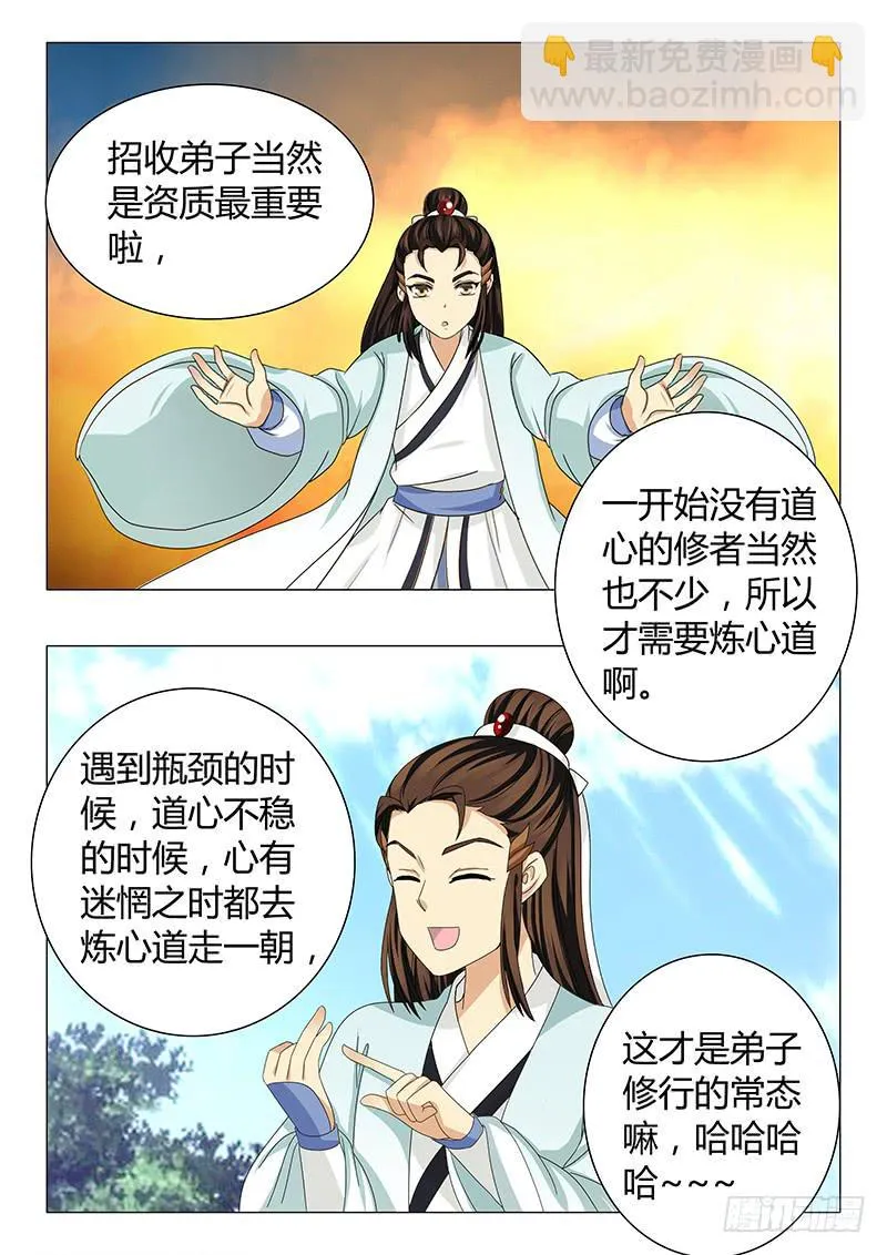 第四十二章 第7页
