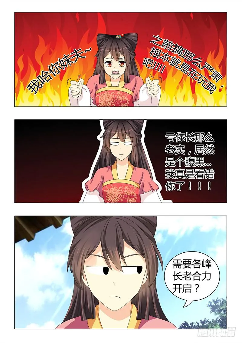 第四十二章 第8页