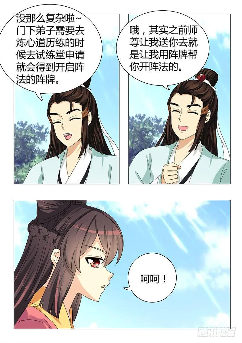 第四十二章 第9页