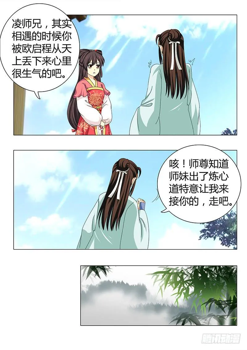 第四十二章 第10页
