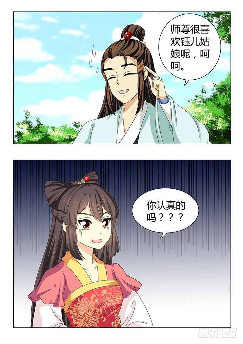第四十二章 第13页