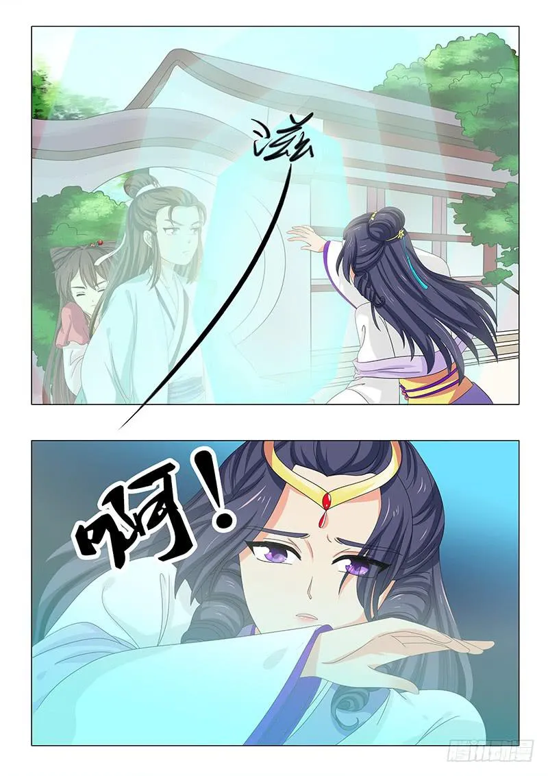 第四十四章 第2页
