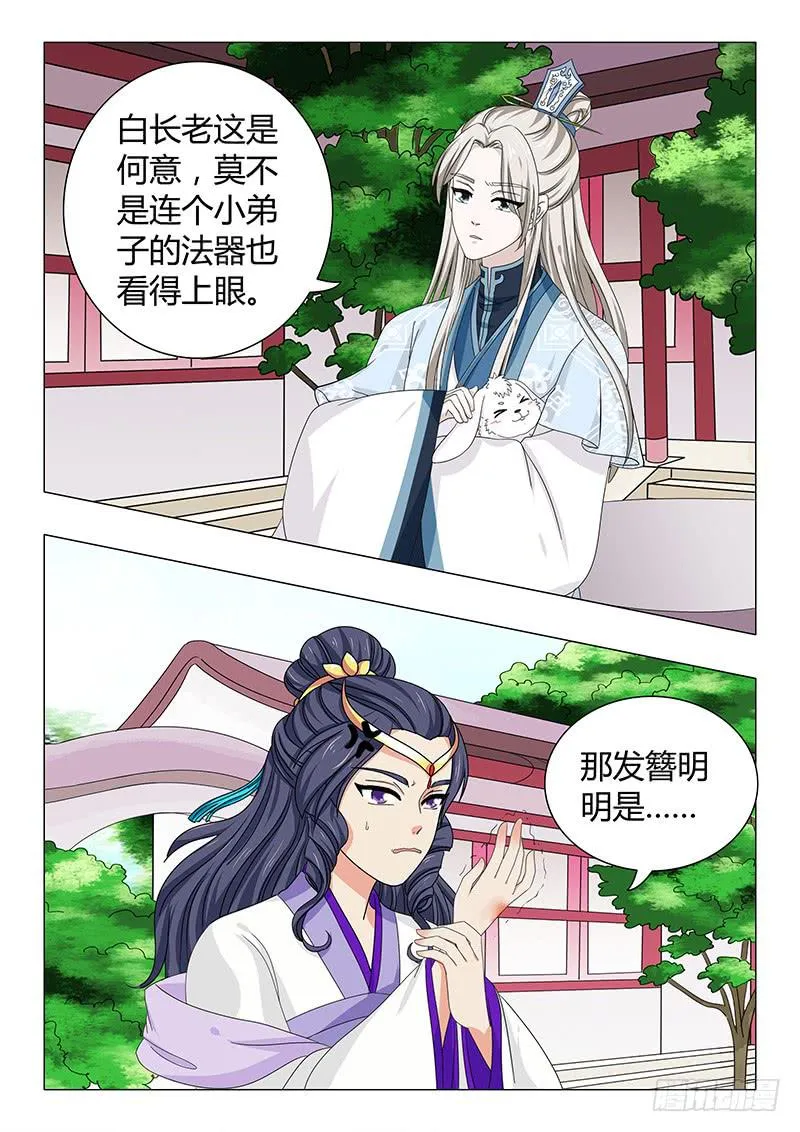 第四十四章 第3页