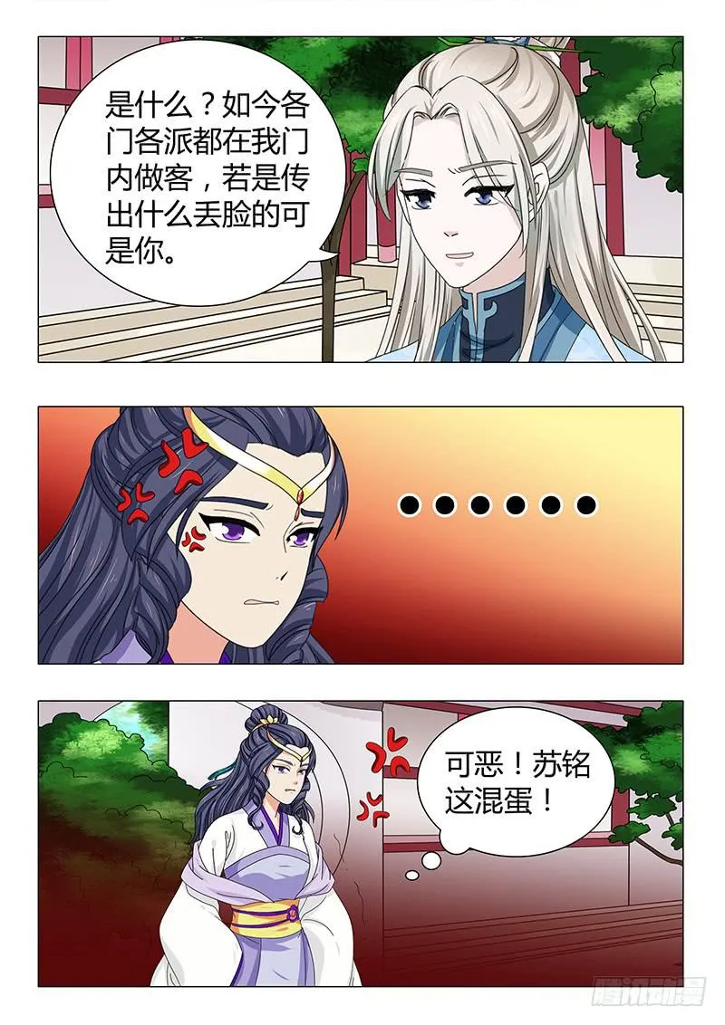 第四十四章 第4页
