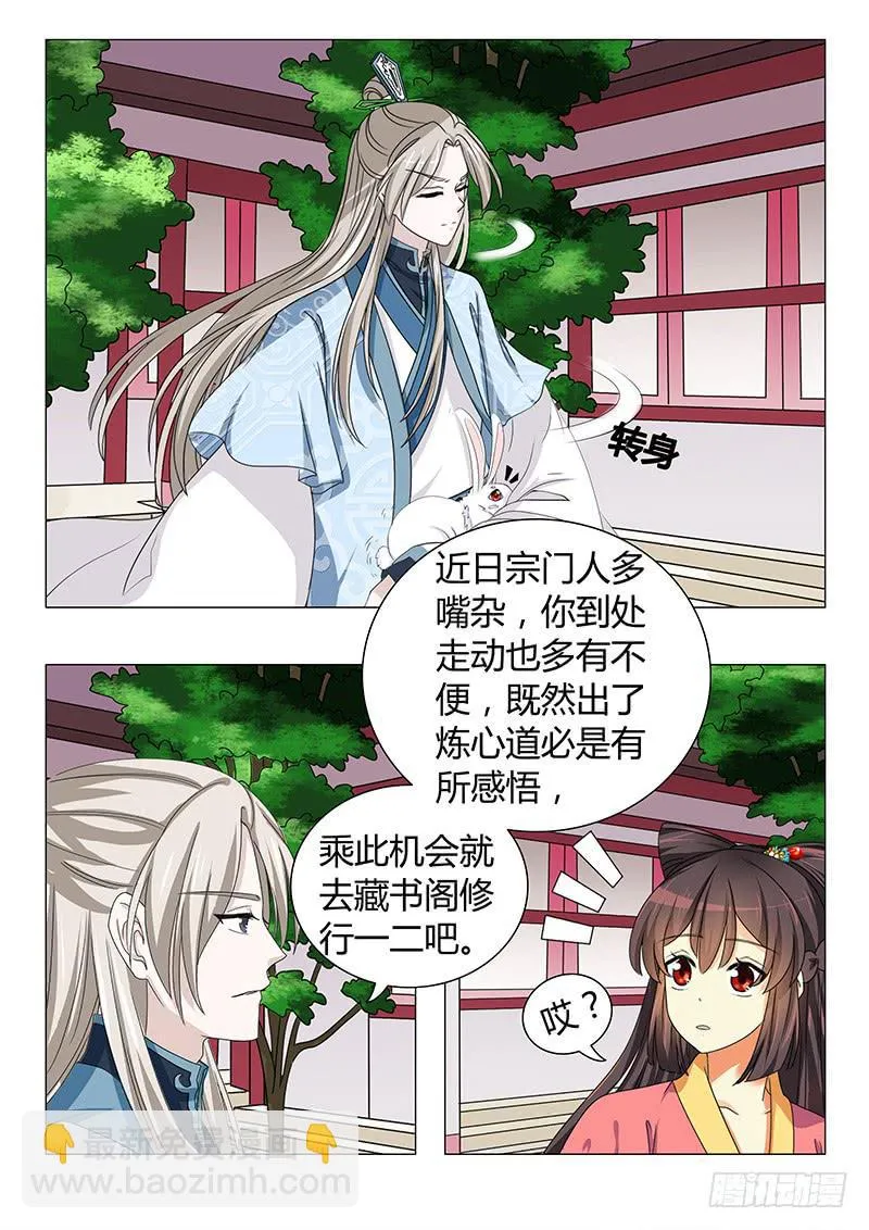 第四十四章 第6页