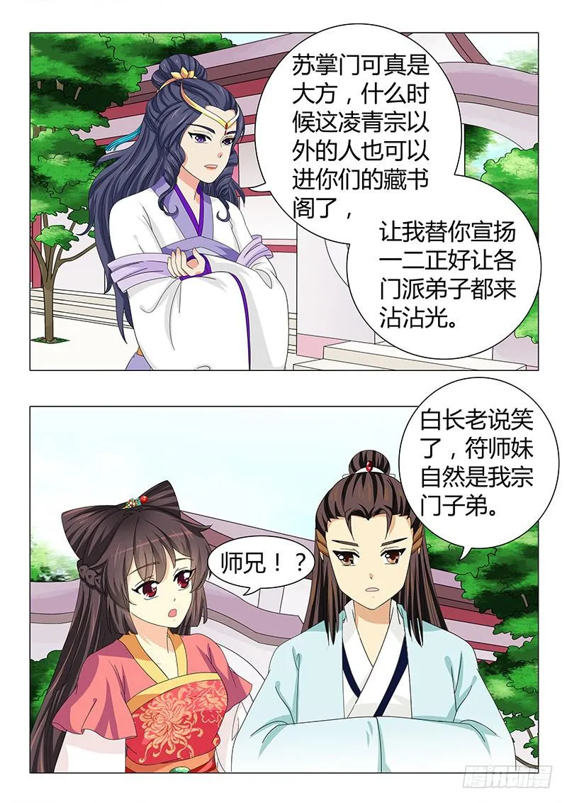 第四十四章 第7页