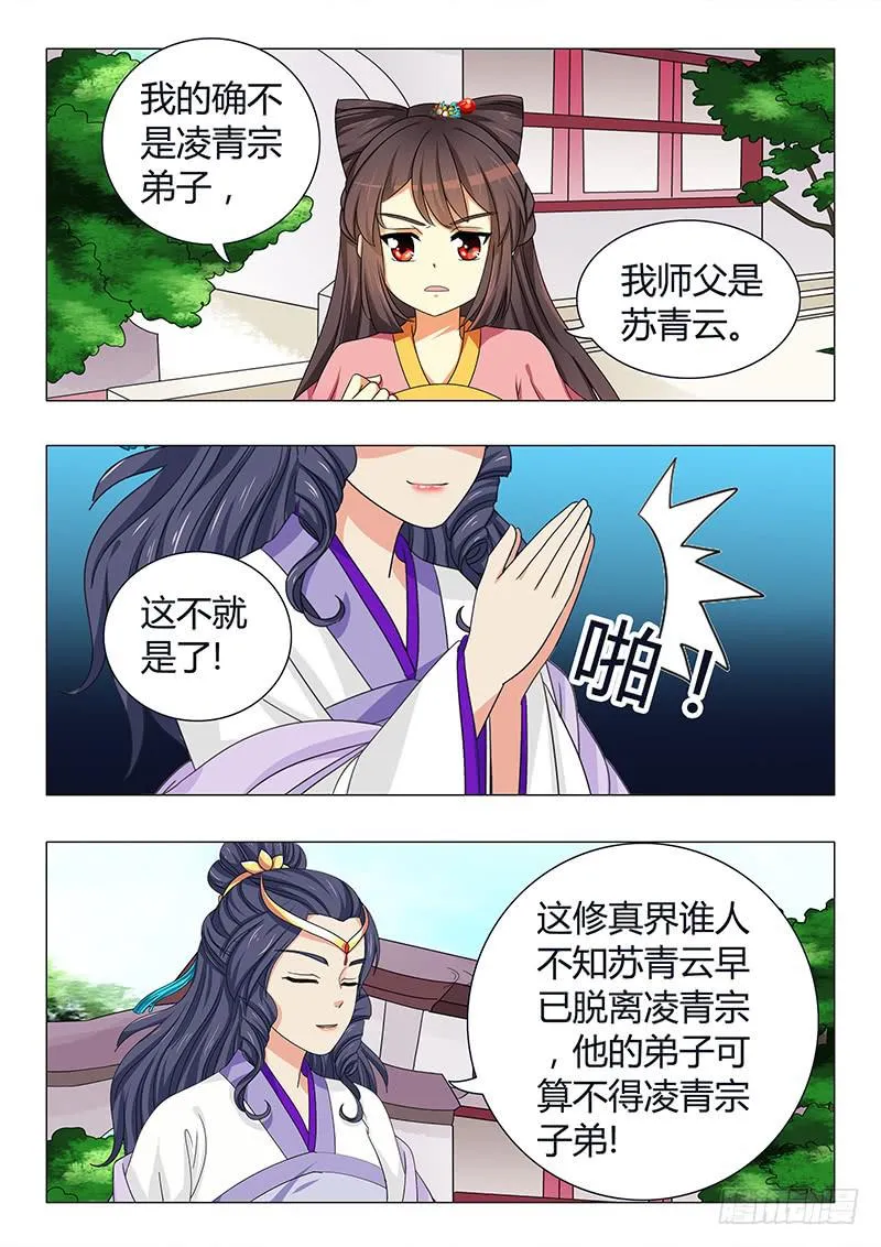 第四十四章 第9页