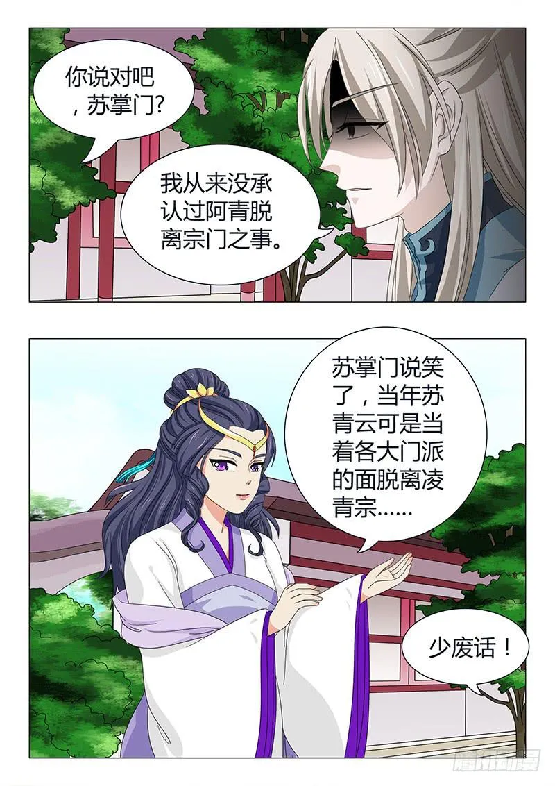 第四十四章 第10页
