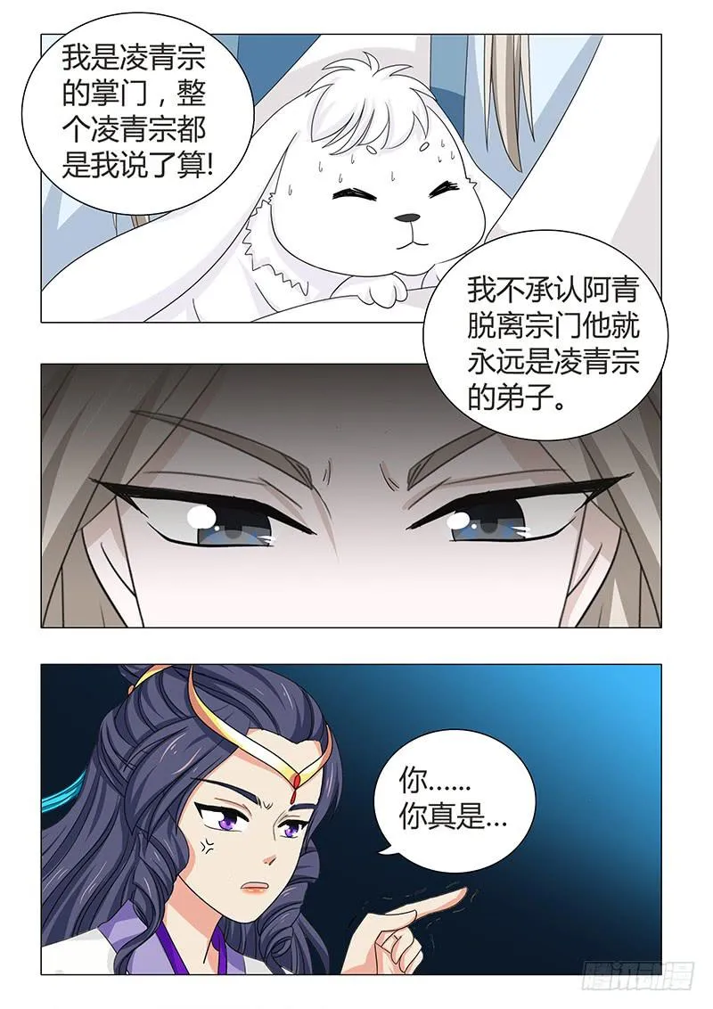 第四十四章 第11页