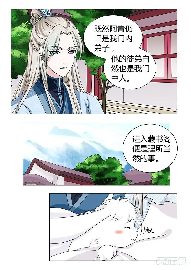 第四十四章 第12页