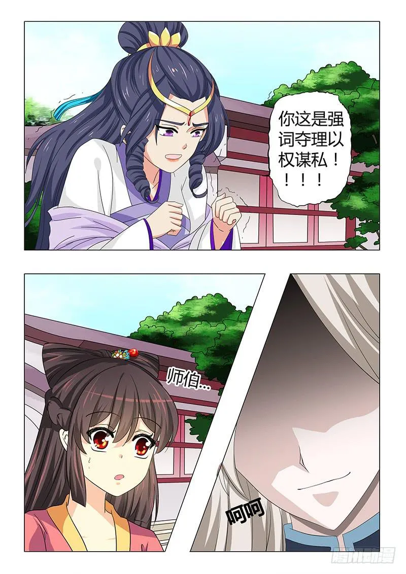 第四十四章 第13页