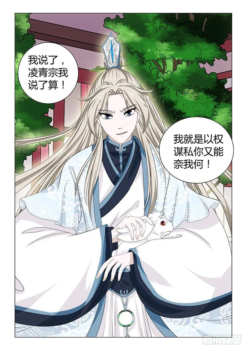 第四十四章 第14页