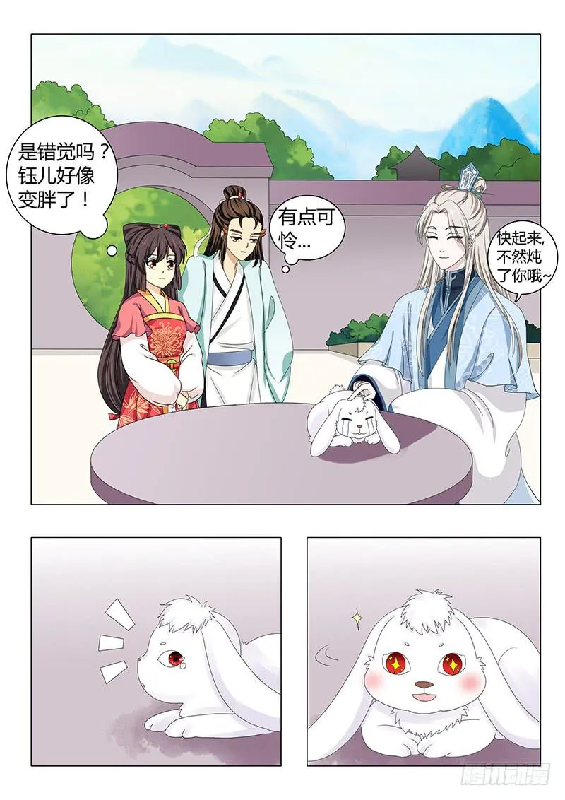 第四十三章 第2页