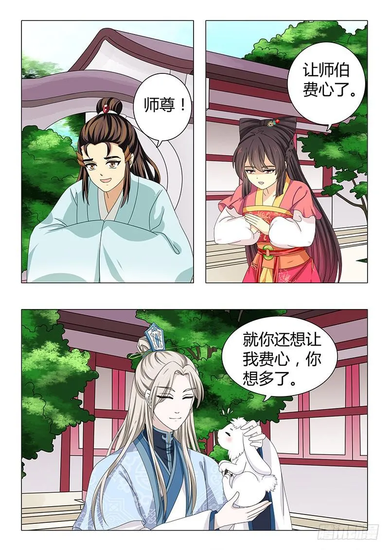 第四十三章 第4页