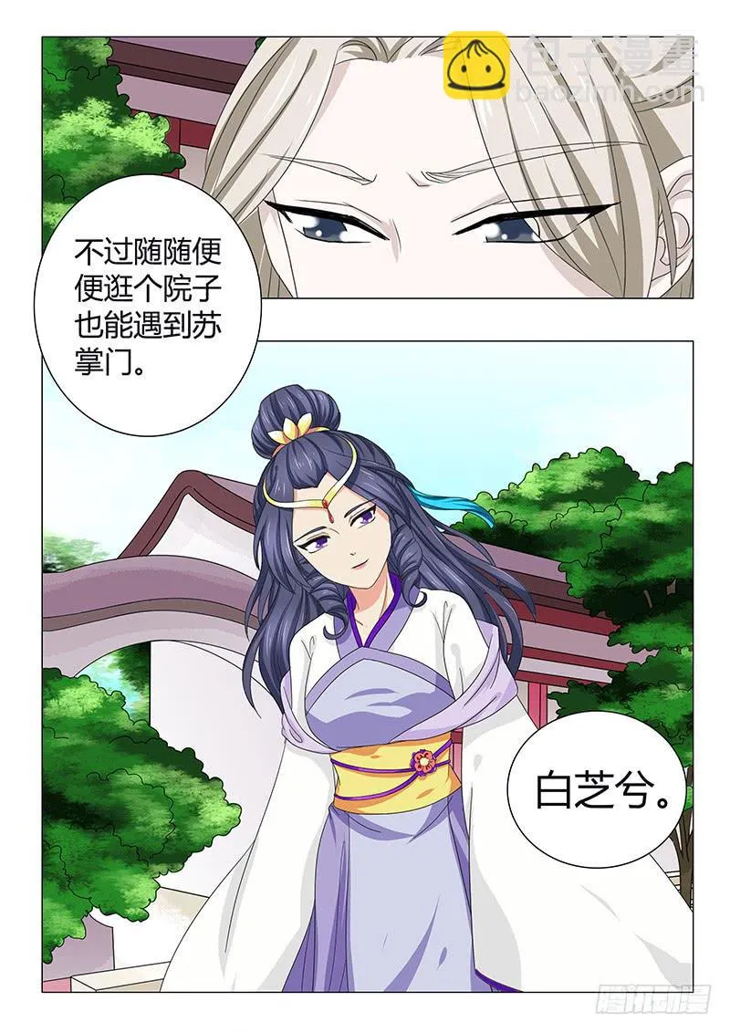 第四十三章 第6页