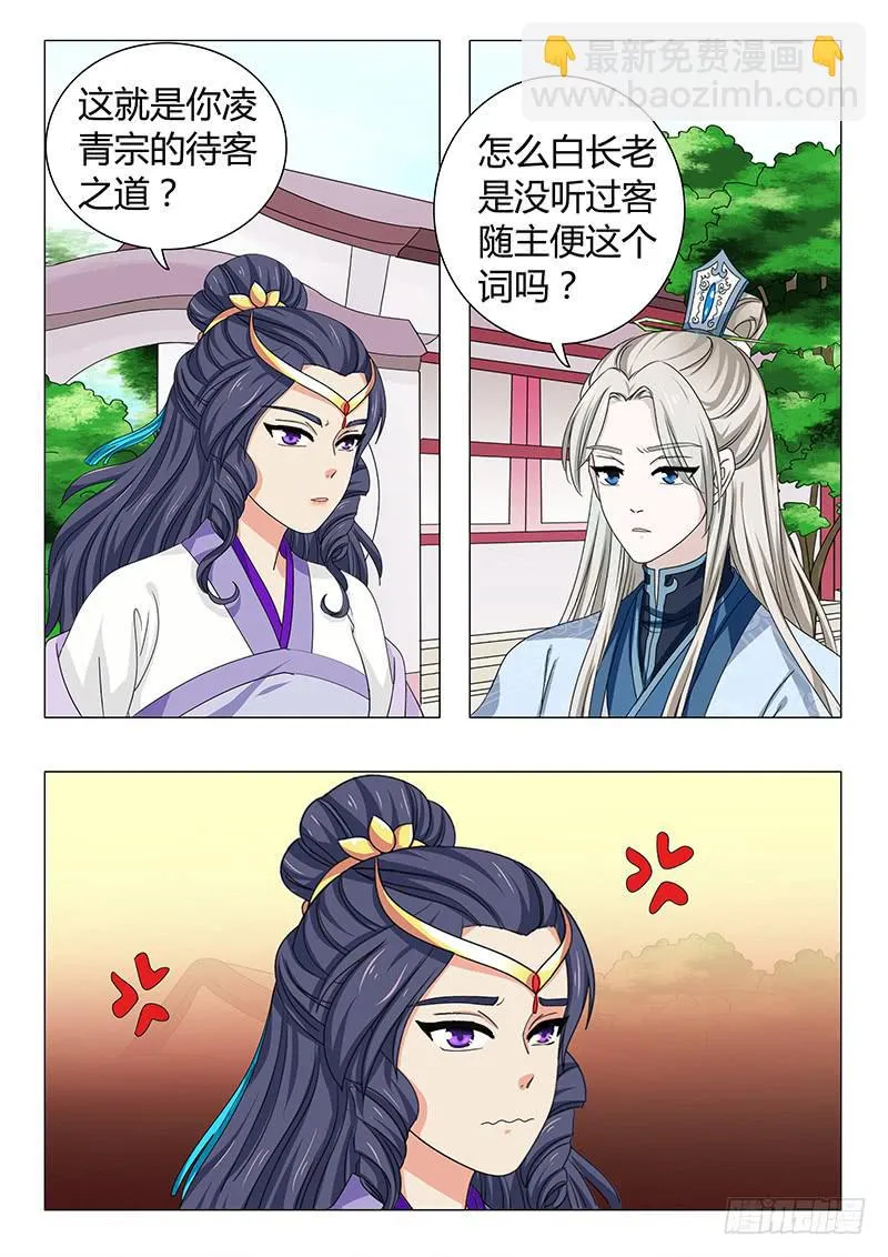 第四十三章 第9页