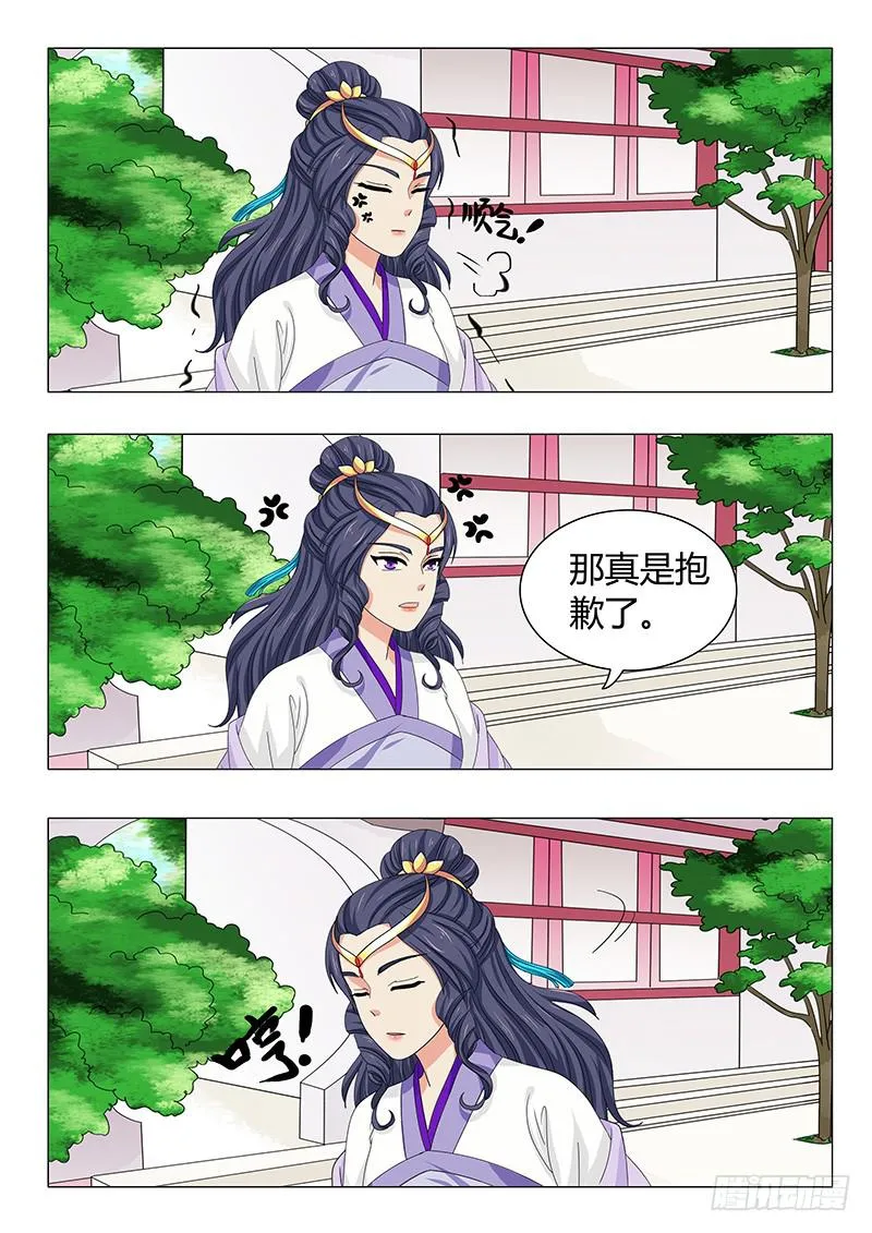 第四十三章 第10页