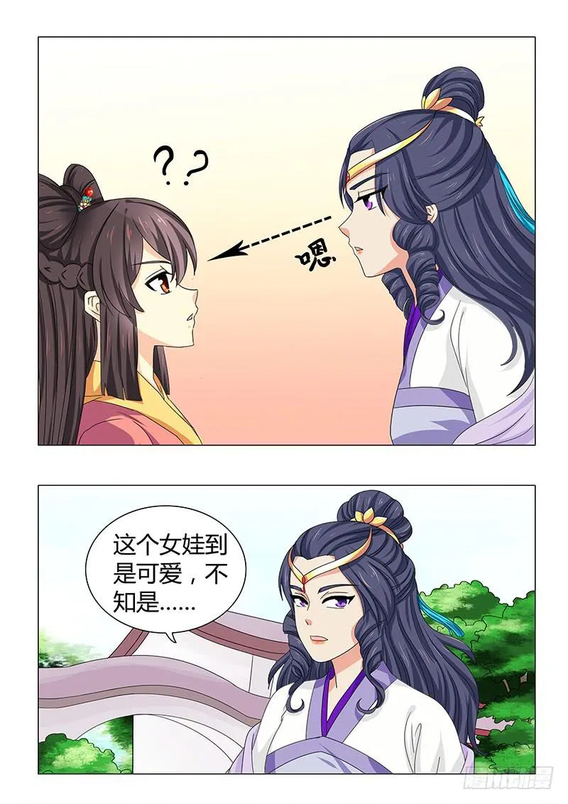 第四十三章 第11页