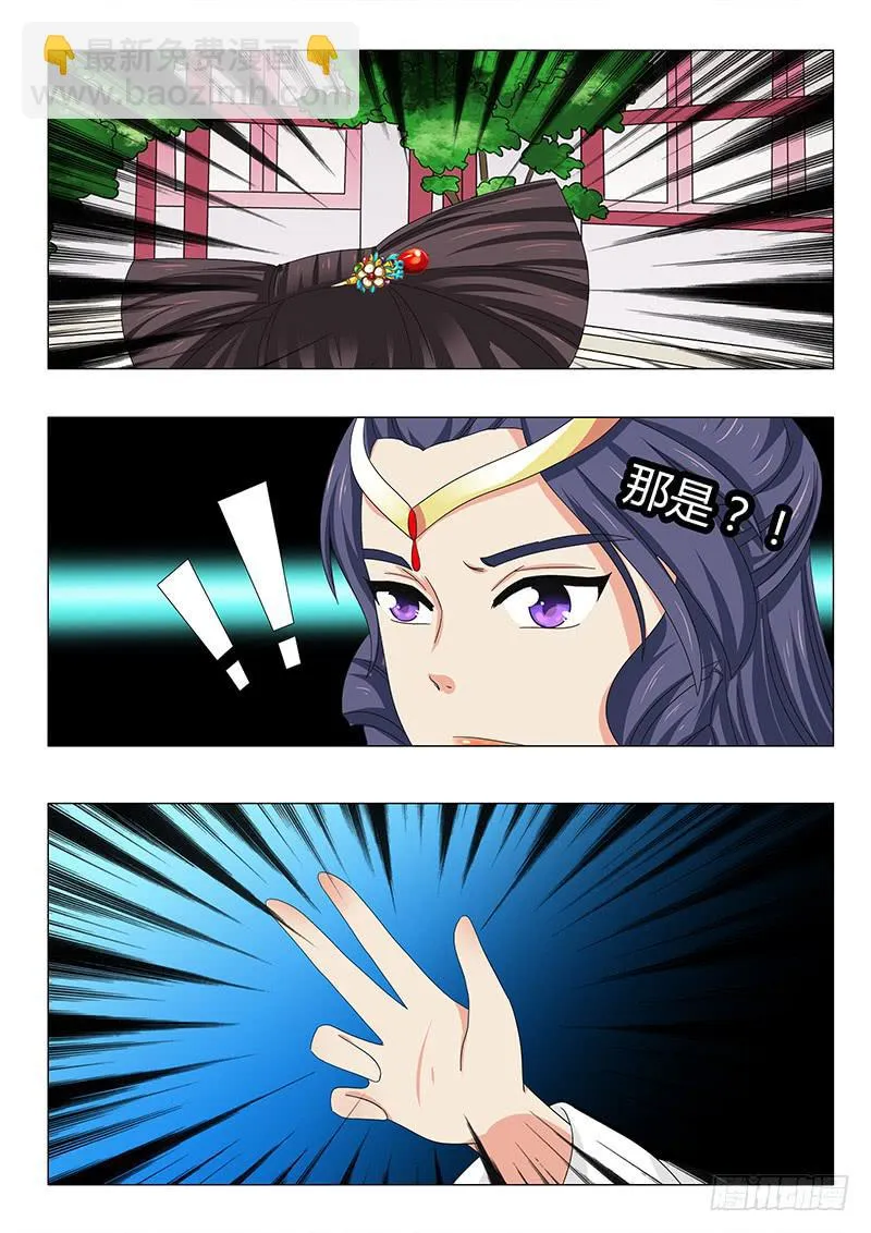 第四十三章 第12页