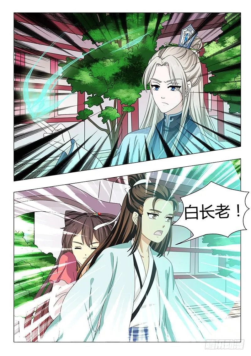 第四十三章 第13页