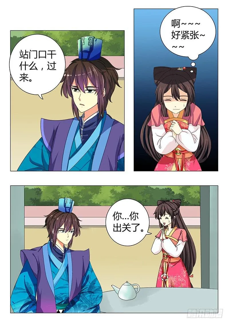 第四十五章 第4页