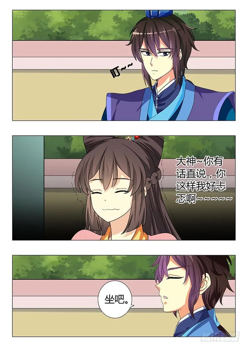 第四十五章 第5页