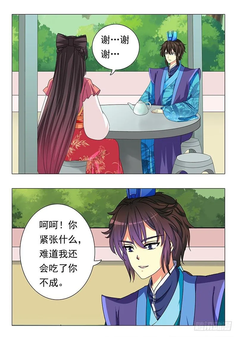 第四十五章 第6页