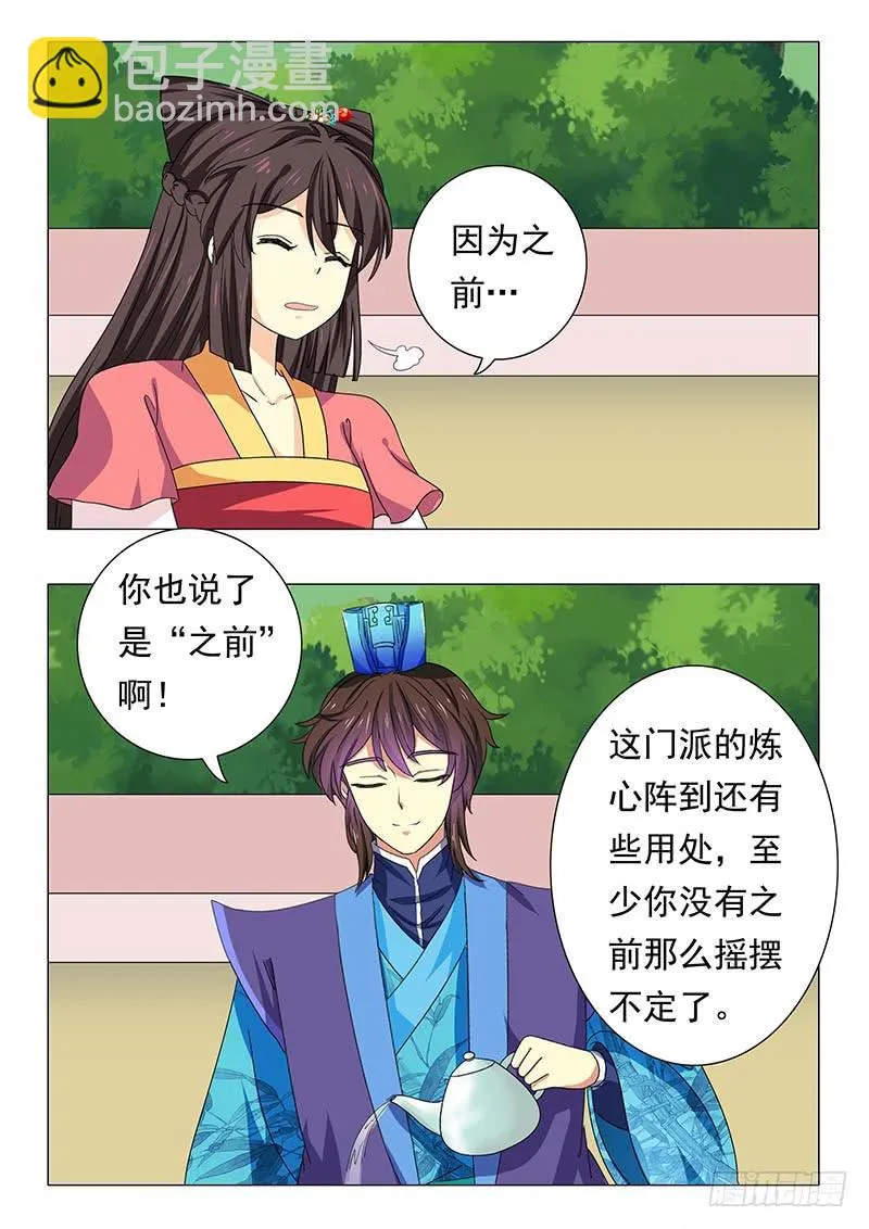 第四十五章 第7页