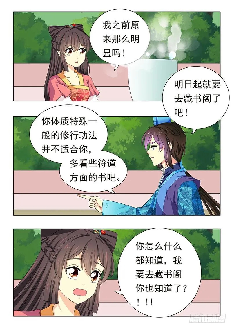第四十五章 第8页