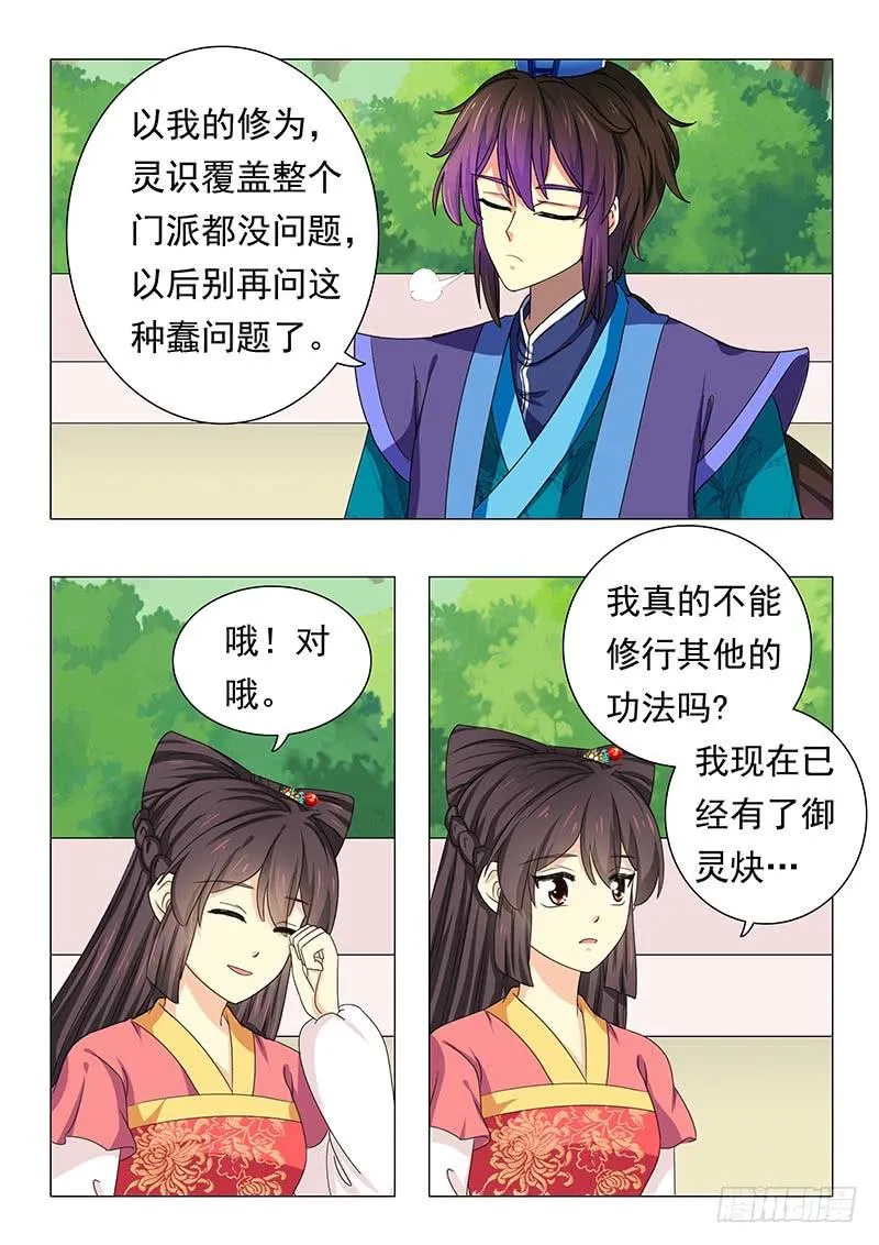 第四十五章 第9页