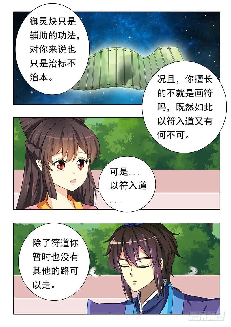 第四十五章 第10页