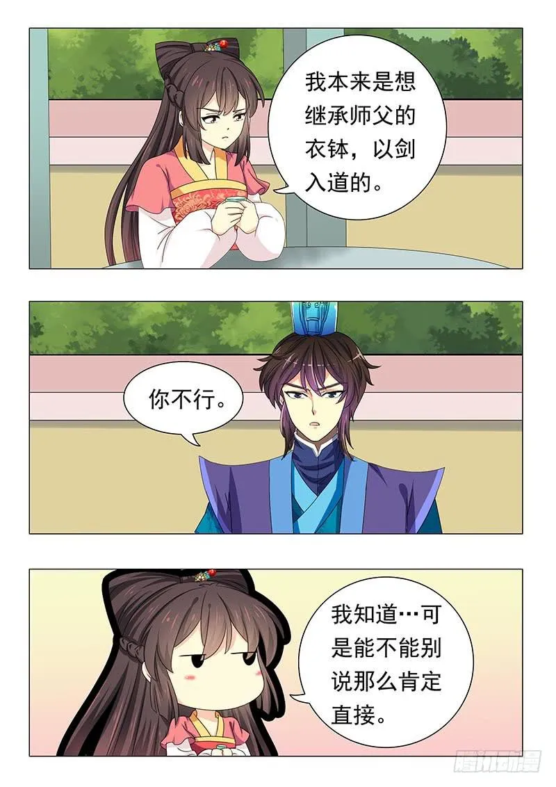 第四十五章 第11页
