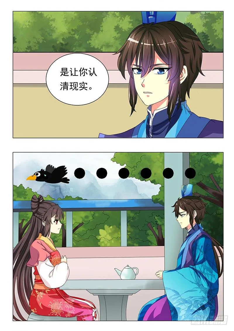 第四十五章 第12页