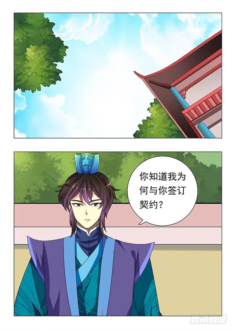第四十五章 第13页