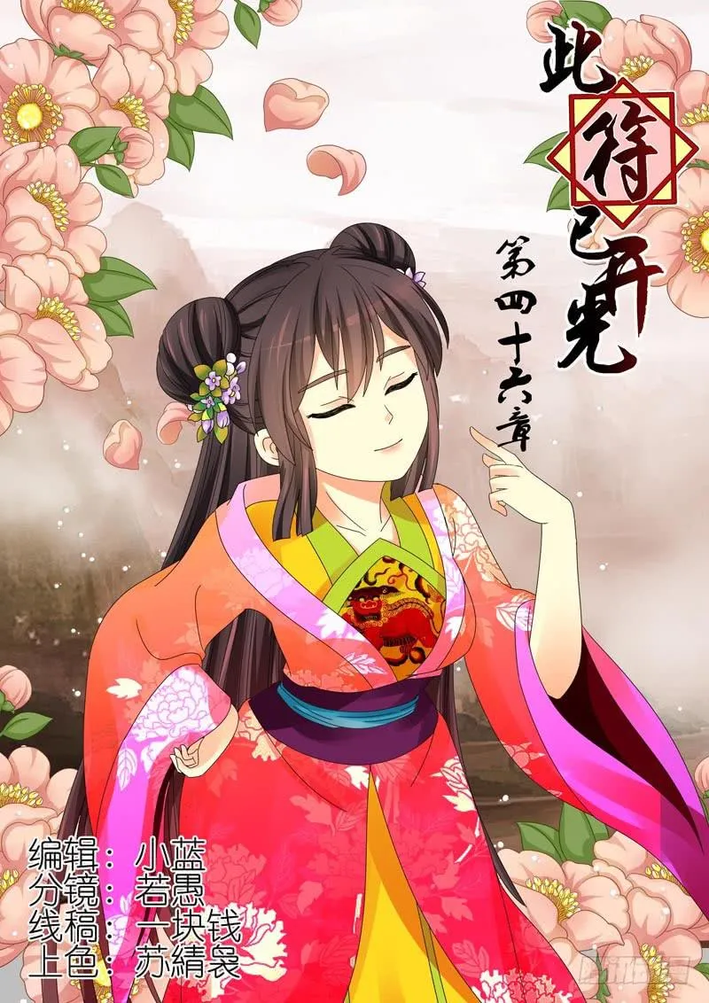 第四十六章 第1页