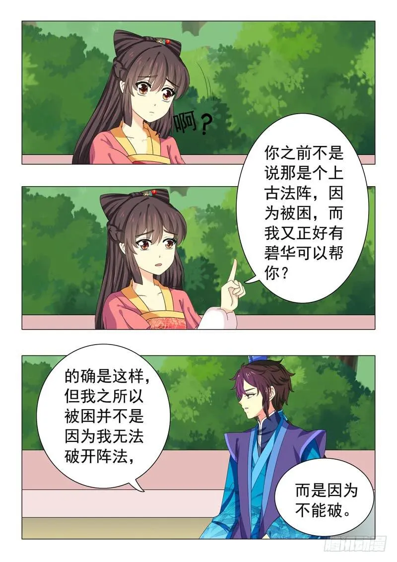 第四十六章 第2页