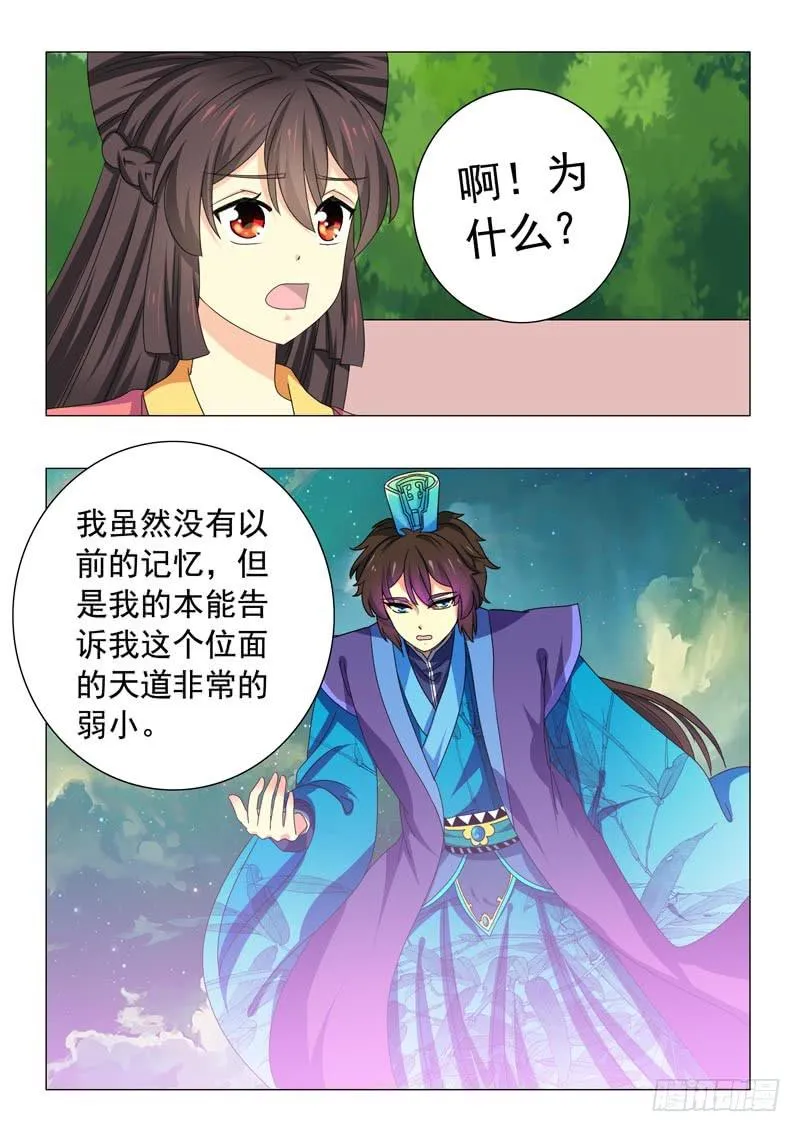 第四十六章 第3页