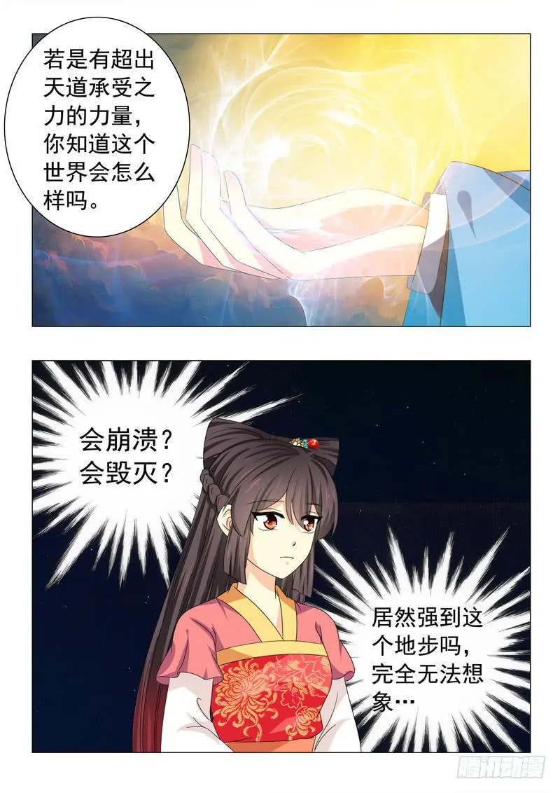 第四十六章 第4页