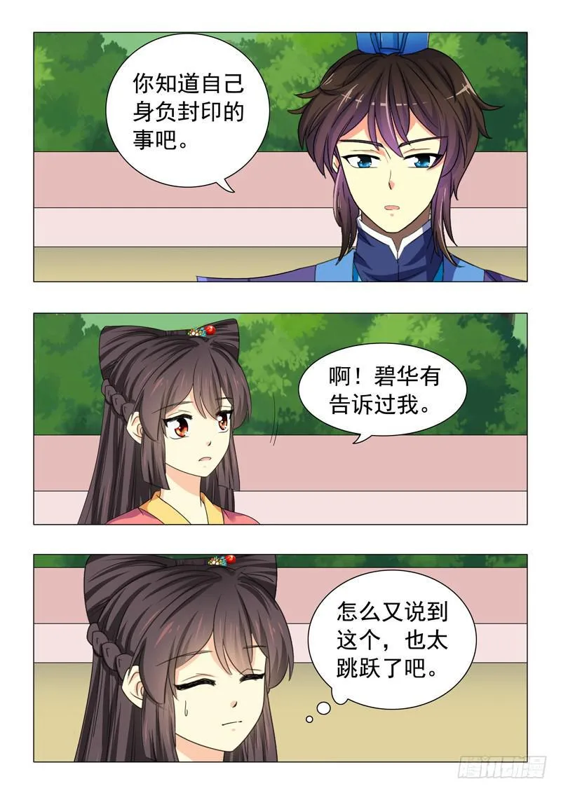 第四十六章 第5页