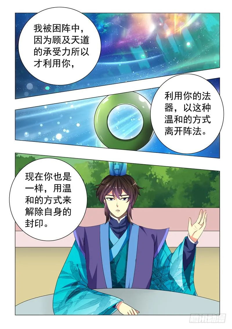 第四十六章 第7页