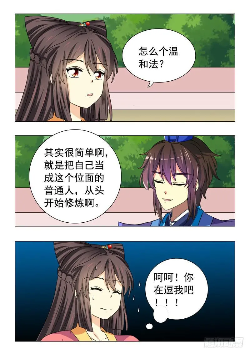 第四十六章 第8页