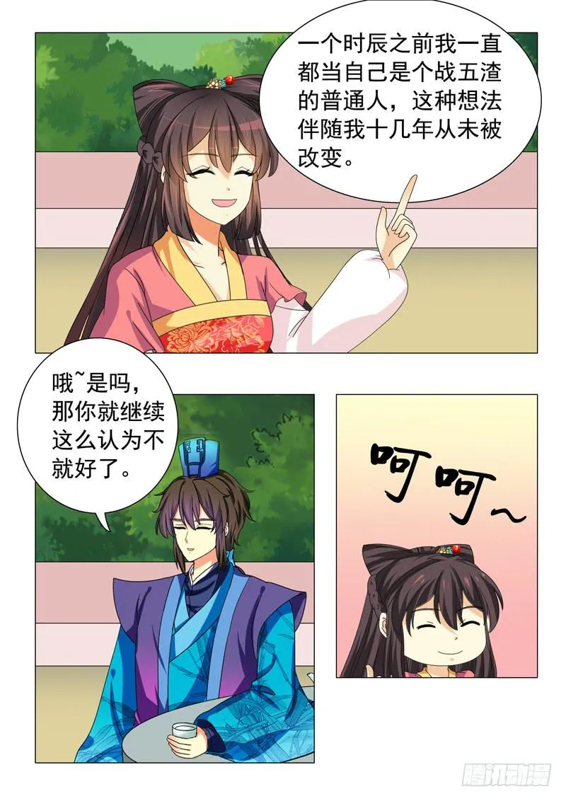 第四十六章 第9页