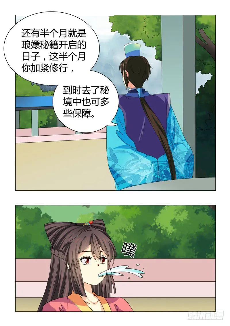 第四十六章 第10页