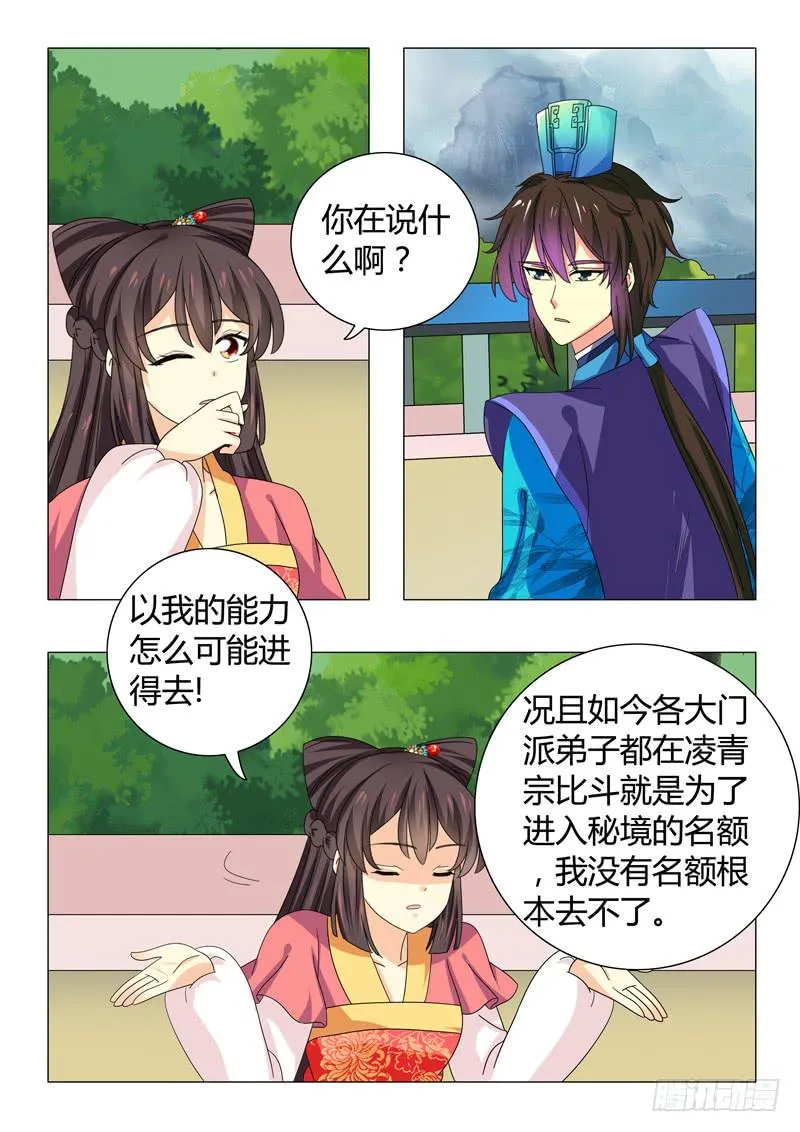 第四十六章 第11页