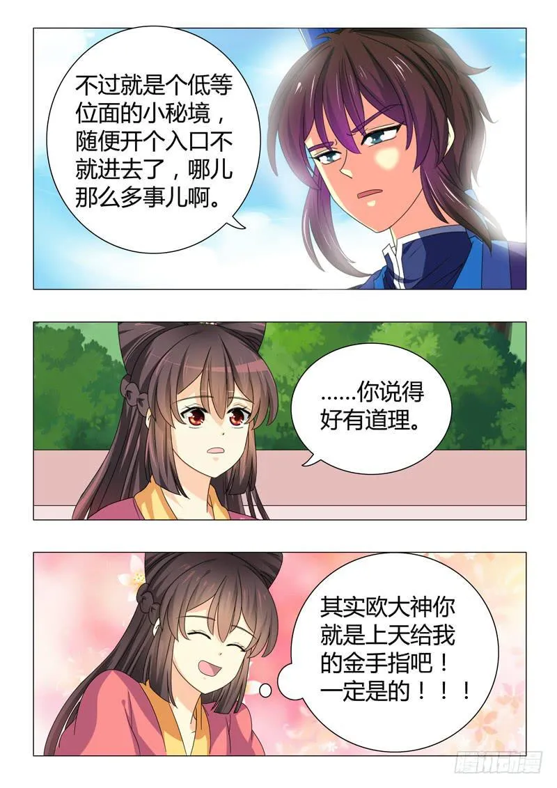 第四十六章 第12页